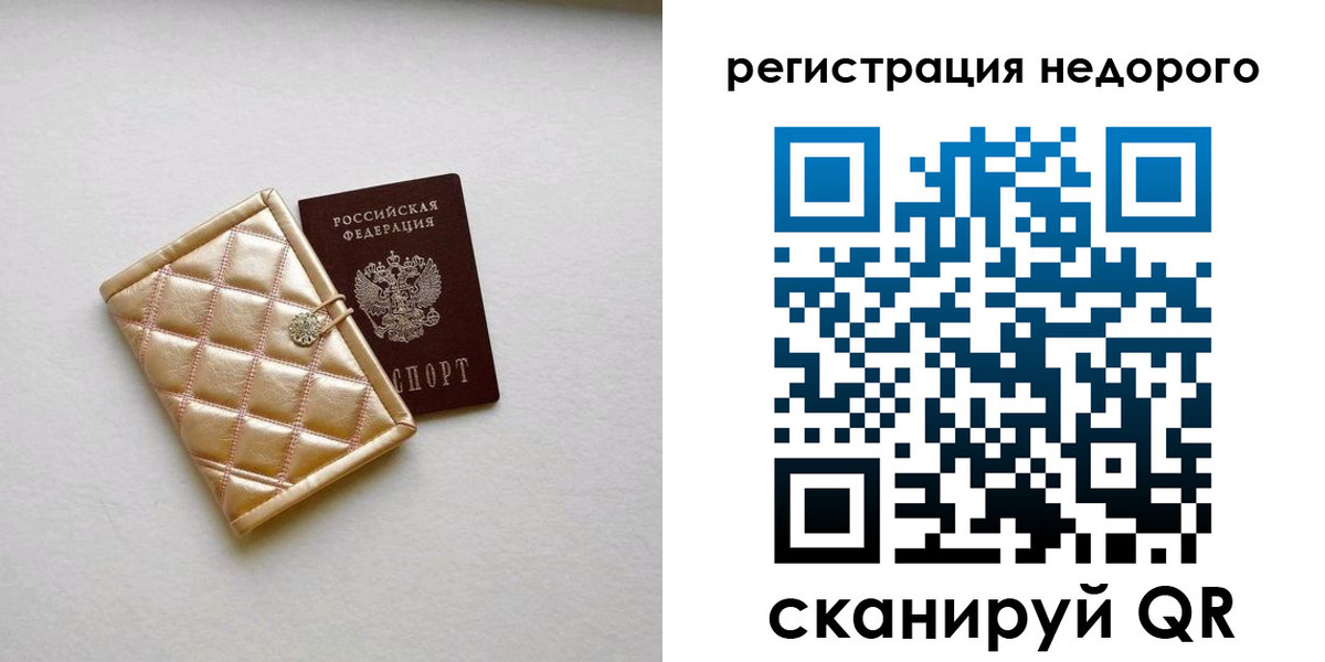 регистрация для дет. сада в Рузе