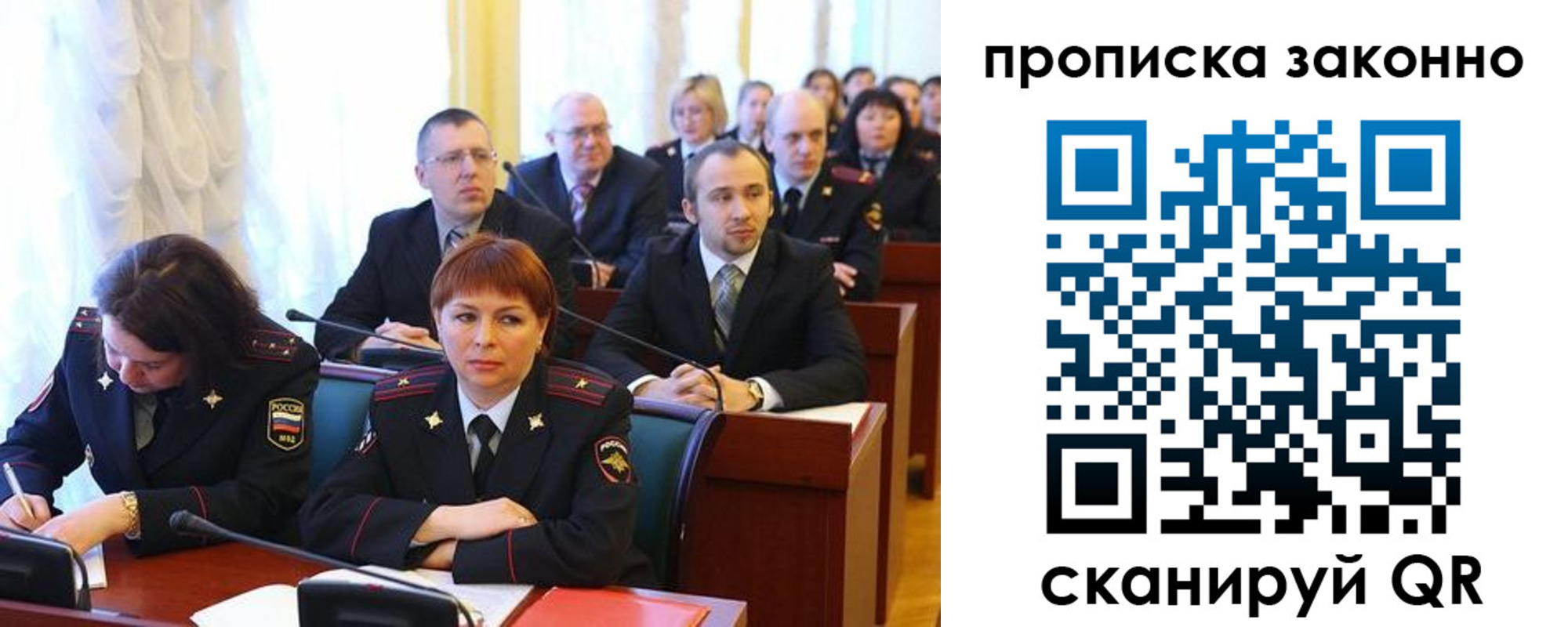 прописка для кредита в Рузе