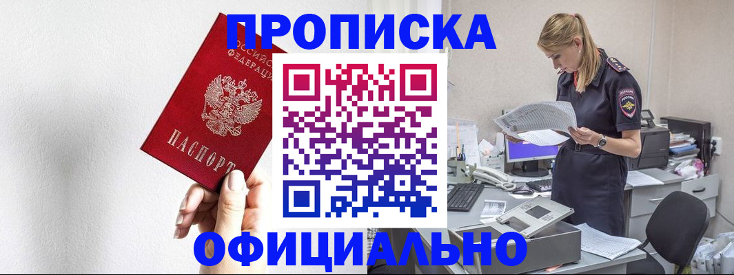 регистрация для школы в Рузе