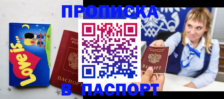 временная регистрация собственник в Рузе