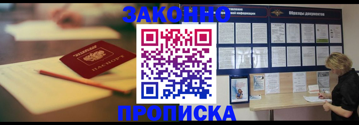 регистрация для школы в Рузе